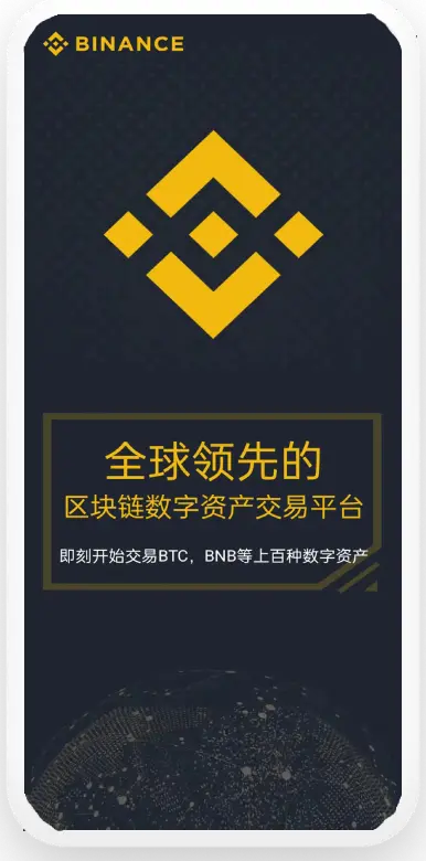 bi安官方平台移动端界面预览